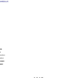 江苏健而晟生物科技有限公司