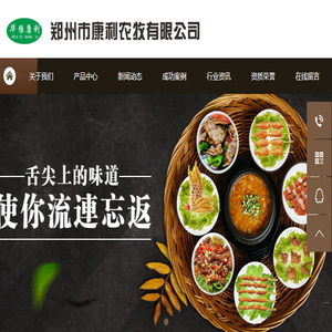 郑州市康利农牧有限公司