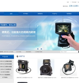 奥林巴斯工业内窥镜