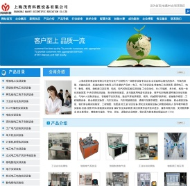 教学仪器设备