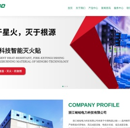 浙江铭铂电力科技有限公司