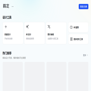 稿定设计