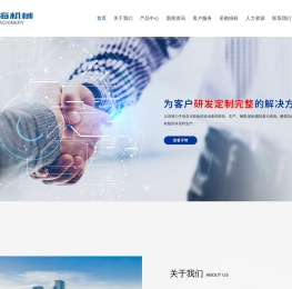 厦门洪海机械有限公司