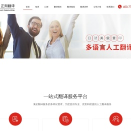 翻译