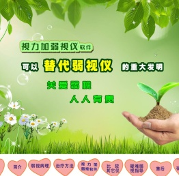 眼博士疑难近视控制系统【官方网】