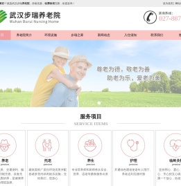 武汉医养结合养老院