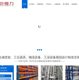 武汉货架,仓储货架,重型货架,武汉货架厂家