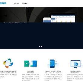 奥创企业微信SCRM管理系统