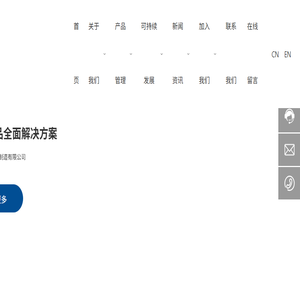 珠海市汇威精密制造有限公司