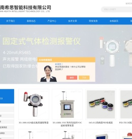 硫化氢泄漏报警器