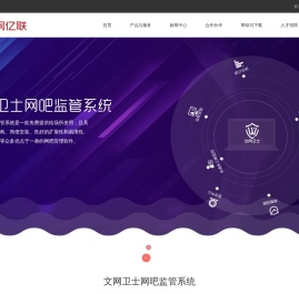 北京文网亿联科技有限公司