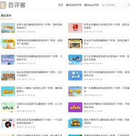 百评客