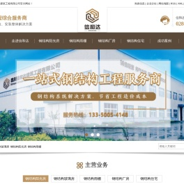 四川信和达建筑工程有限公司