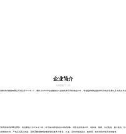 苏州玛瑞柯测试科技有限公司