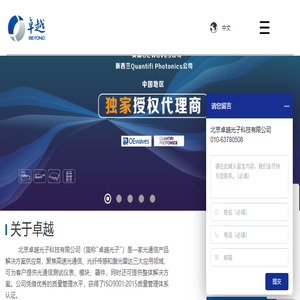 线宽测试仪丨光调制分析仪丨调制器