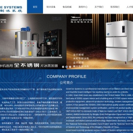 宁波格兰特制冷设备制造有限公司