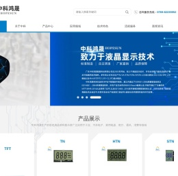 彩色液晶显示屏生产厂家