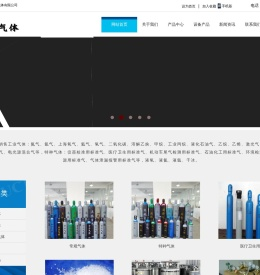 上海特种气体