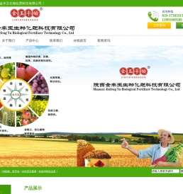 陕西金丰玉生物化肥科技有限公司