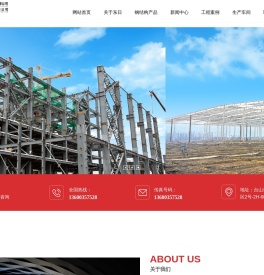 台山市东日建设工程有限公司