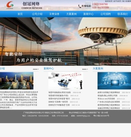 广州创冠网络科技有限公司