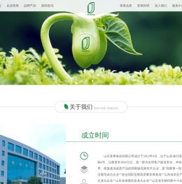 山东青果食品有限公司