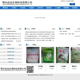 鄂州品泓生物科技有限公司