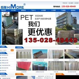 PE保护膜