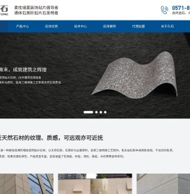 浙江久石工研建材科技有限公司