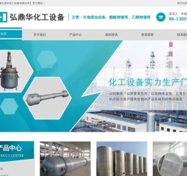 生物柴油设备,乙醇精馏塔,醋酸精馏塔生产厂家