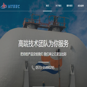 南通艾克斯特工程建设有限公司