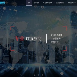 北京昊辉普天科技发展有限公司业务和服务范围广泛