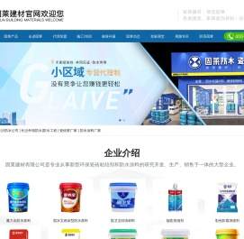 长沙固莱建材有限公司