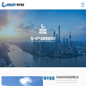 上海贴标机厂家