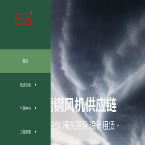 不锈钢风机
