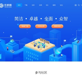 优麒麟