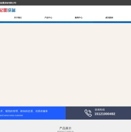 上海阔海起重设备有限公司