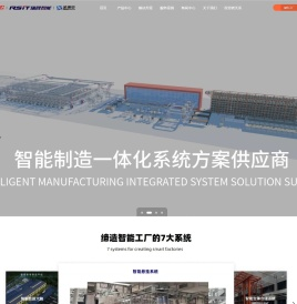 浙江瑞晟智能科技股份有限公司