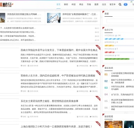 麻辣财经