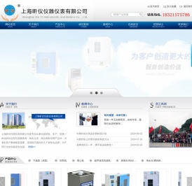 上海昕仪仪器仪表有限公司