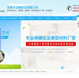 离型纸厂家