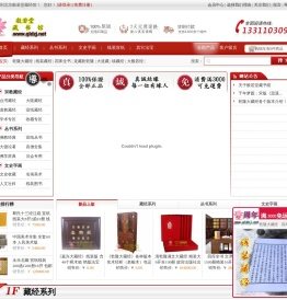 大藏经,乾隆大藏经,大正藏,道藏,正统道藏,嘉兴藏,宣纸藏经,般若堂藏经书馆