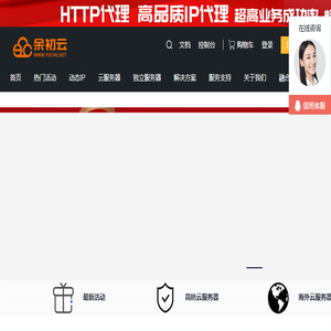 余初网络