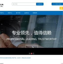 郑州乐业生物科技有限公司