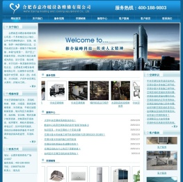 合肥中央空调维修