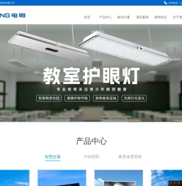 【电明科技官网】为全球客户提供一流的光电产品