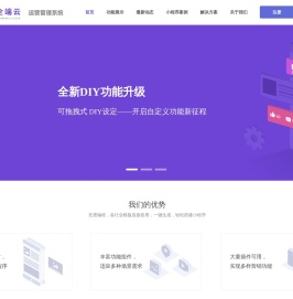 智友全端云