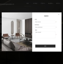 浙江锦盛装饰材料股份有限公司