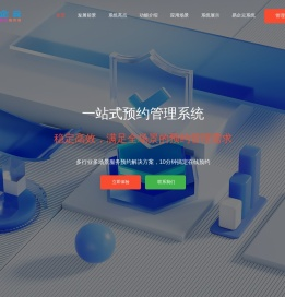 易企云服务系统