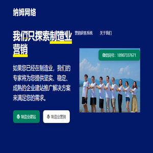 纳姆网络